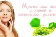 Цветы липы для кожи лица - отвар, настой и кубики льда