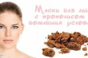 Маски для лица с прополисом - рецепты настойки и крема