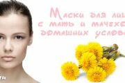 Чем полезна мать-и-мачеха для кожи лица - рецепты отвара, настоя и кубиков льда