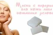 Парафиновые маски для лица в домашних условиях - рецепты