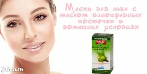 Маски на основе масла винограда в домашних условиях - jlica.ru