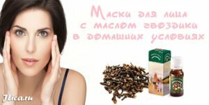 Домашние маски с эфирным маслом гвоздики от угрей и прыщей - jlica.ru