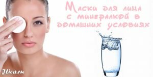 Как использовать минеральную воду для кожи лица - jlica.ru